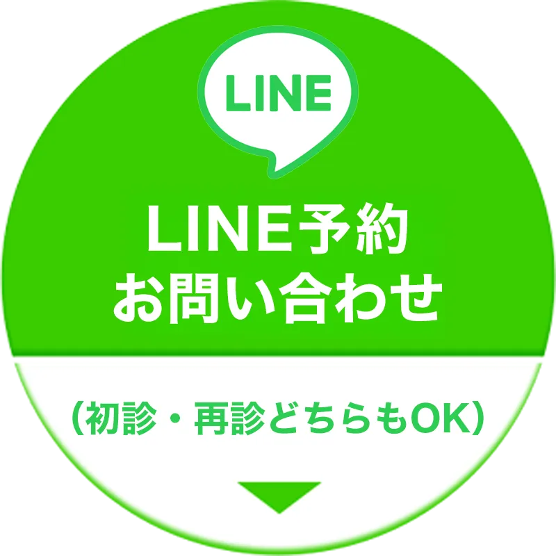 LINE相談
